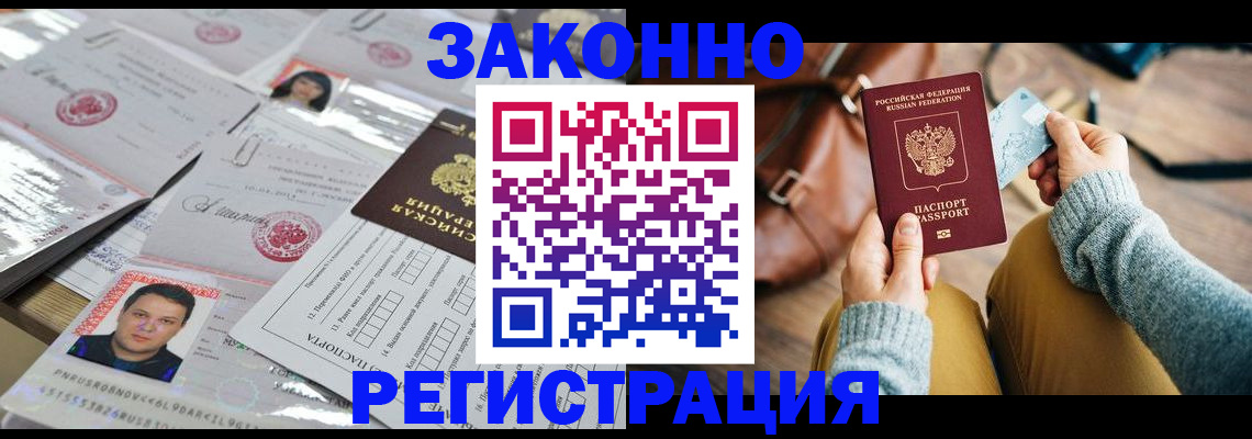 временная прописка в Верхней Салде