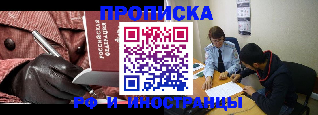 прописка в квартире в Верхней Салде