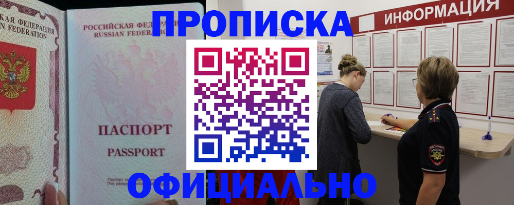 прописка для военкомата в Верхней Салде