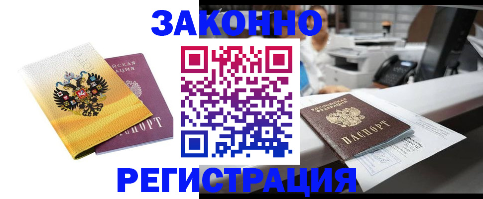 временная регистрация собственник в Верхней Салде