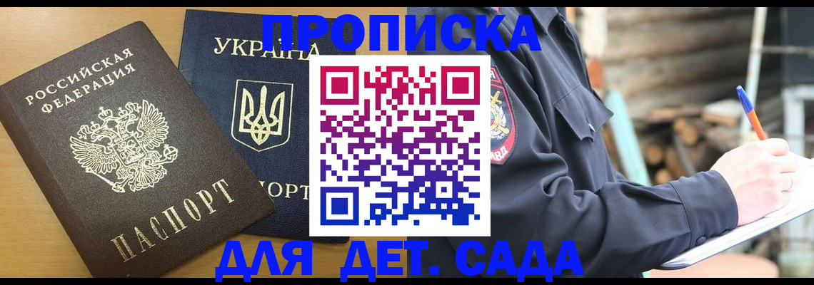 прописка ребенка в Верхней Салде